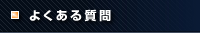 �悭���鎿��
